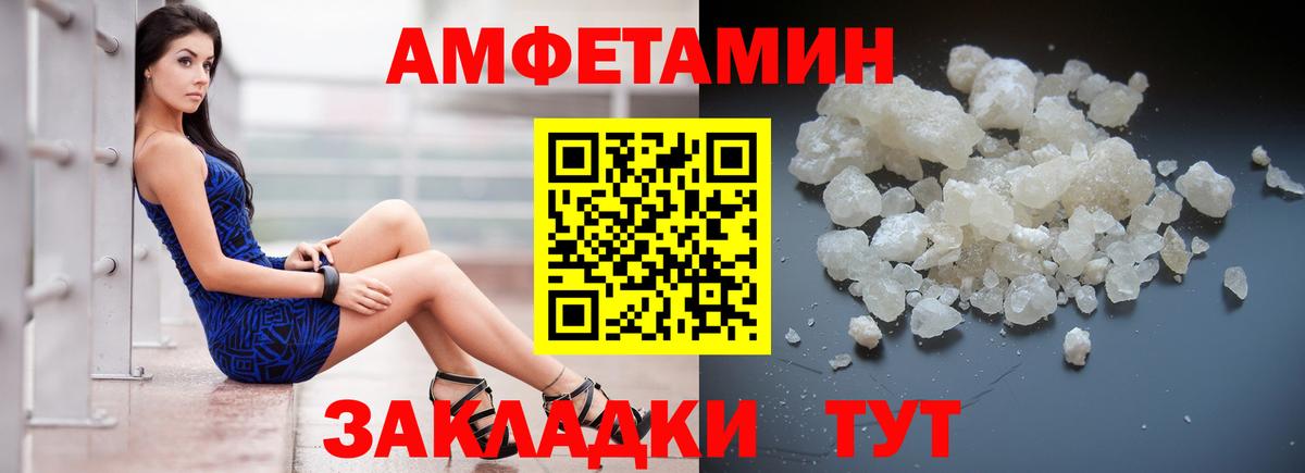 Славянск-на-Кубани  АМФ  Вход с VPN  Амфетамин 97% 