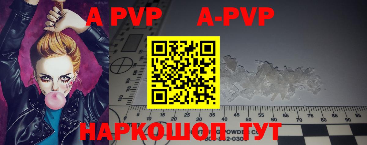 Alpha PVP  А ПВП кристаллы  Alfa_PVP Соль  Вход с VPN  Славянск-на-Кубани 