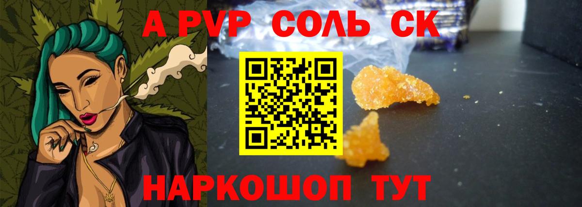Alfa_PVP VHQ Славянск-на-Кубани