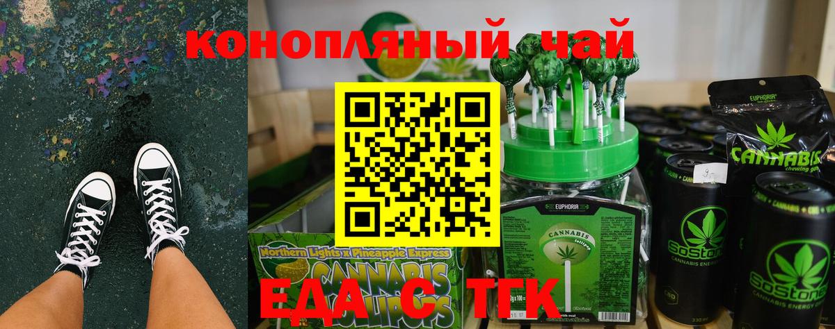 Cannafood марихуана  Вход с VPN  Славянск-на-Кубани 