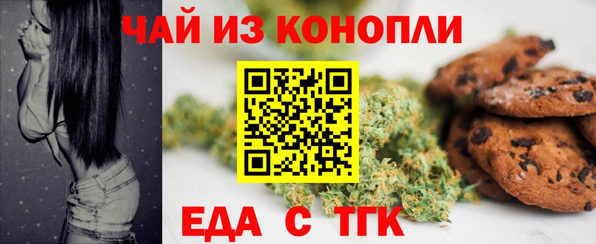 Canna-Cookies конопля  Славянск-на-Кубани 