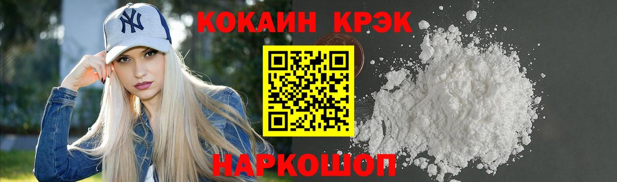 КОКАИН Перу  Вход с VPN  Славянск-на-Кубани 