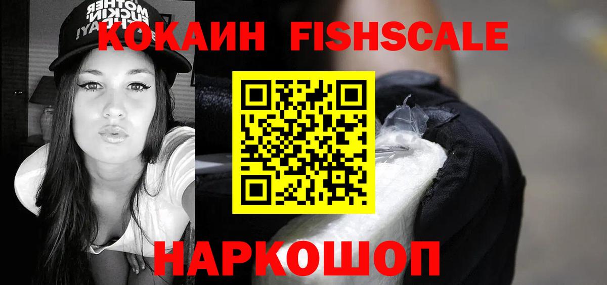 Cocaine VHQ Славянск-на-Кубани