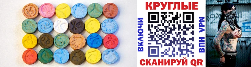 Ecstasy круглые  ссылка на мегу зеркало  Славянск-на-Кубани 