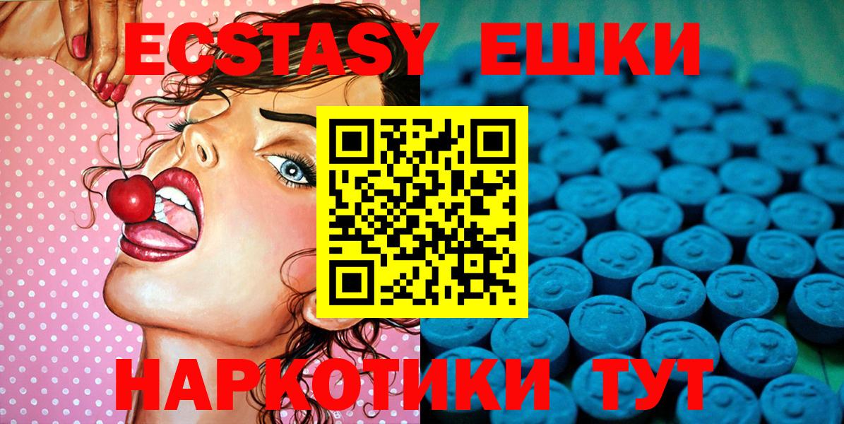 Славянск-на-Кубани  ЭКСТАЗИ mix  Вход с VPN  Экстази  Ecstasy таблы 