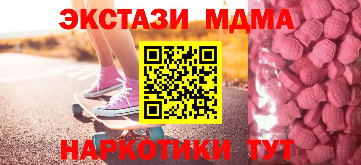 Экстази Cube Славянск-на-Кубани