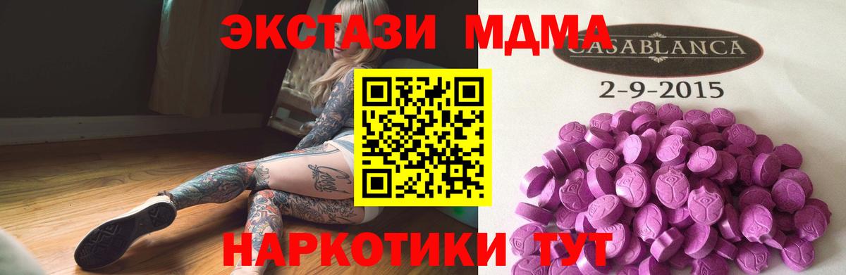 Ecstasy ешки Славянск-на-Кубани