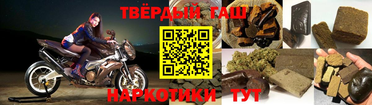 ГАШ ice o lator  Гашиш  ГАШИШ Premium  Славянск-на-Кубани 