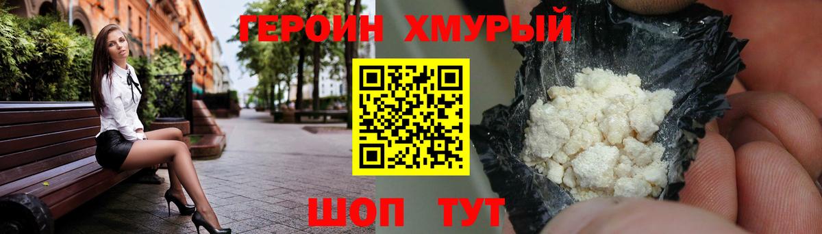 Героин гречка  Героин  Славянск-на-Кубани 