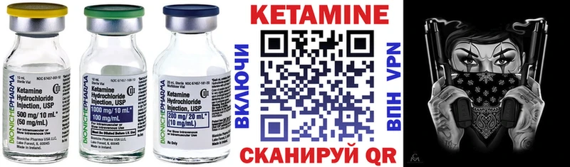 Кетамин VHQ Славянск-на-Кубани