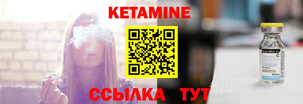 Кетамин ketamine  Вход с VPN  Славянск-на-Кубани 