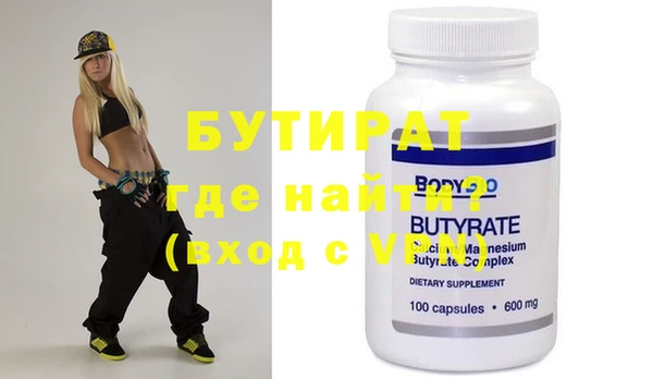 бутират Зеленодольск