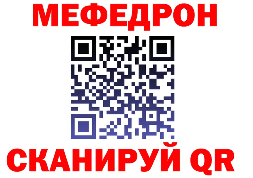 МЯУ-МЯУ 4 MMC вход shop кракен Славянск-на-Кубани