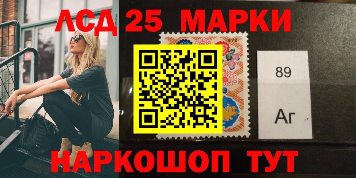 LSD-25 экстази ecstasy Славянск-на-Кубани