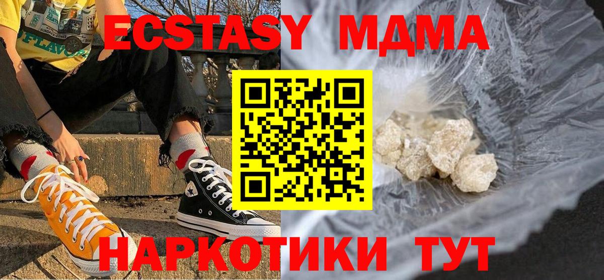 MDMA  Славянск-на-Кубани  MDMA VHQ  MDMA кристаллы 