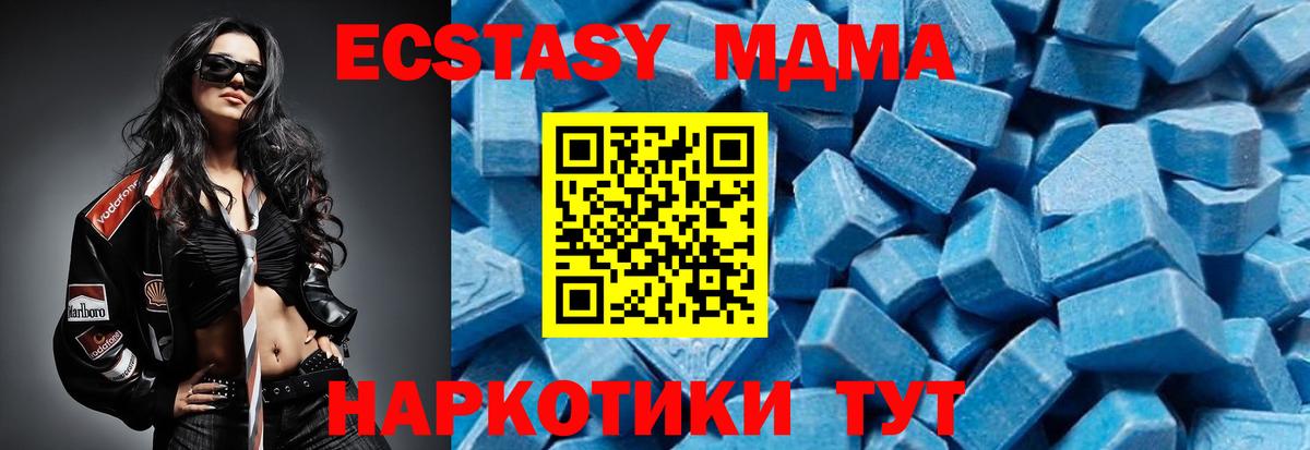 MDMA молли  Вход с VPN  Славянск-на-Кубани  МДМА молли 