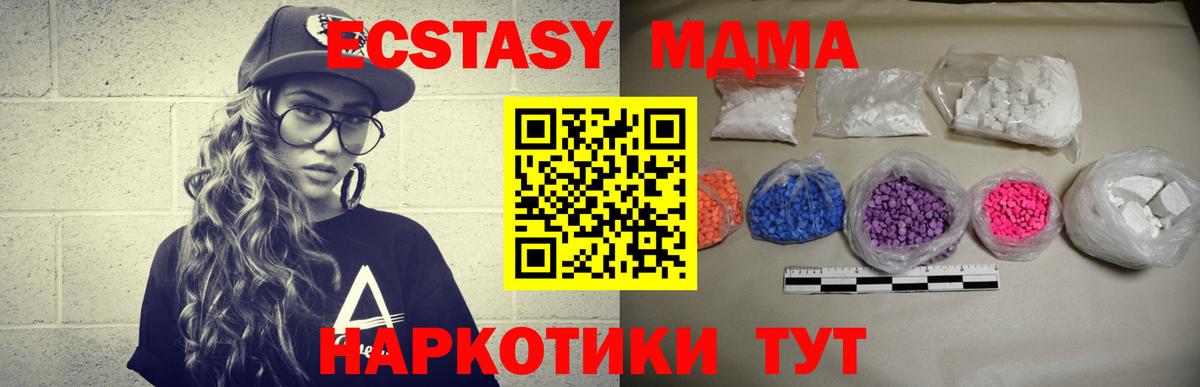 MDMA VHQ Славянск-на-Кубани