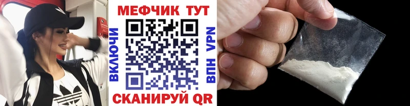 МЯУ-МЯУ кристаллы Славянск-на-Кубани