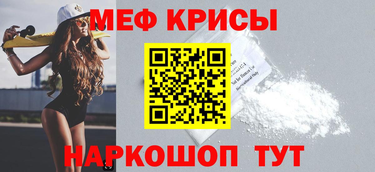 МЕФ VHQ  Мефедрон  МЯУ-МЯУ  где купить наркоту  Славянск-на-Кубани  omg ONION  Меф 4 MMC 