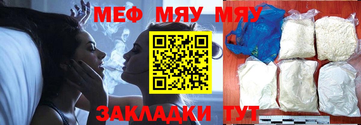 Меф  Меф  Славянск-на-Кубани  Меф 4 MMC  Вход с VPN 