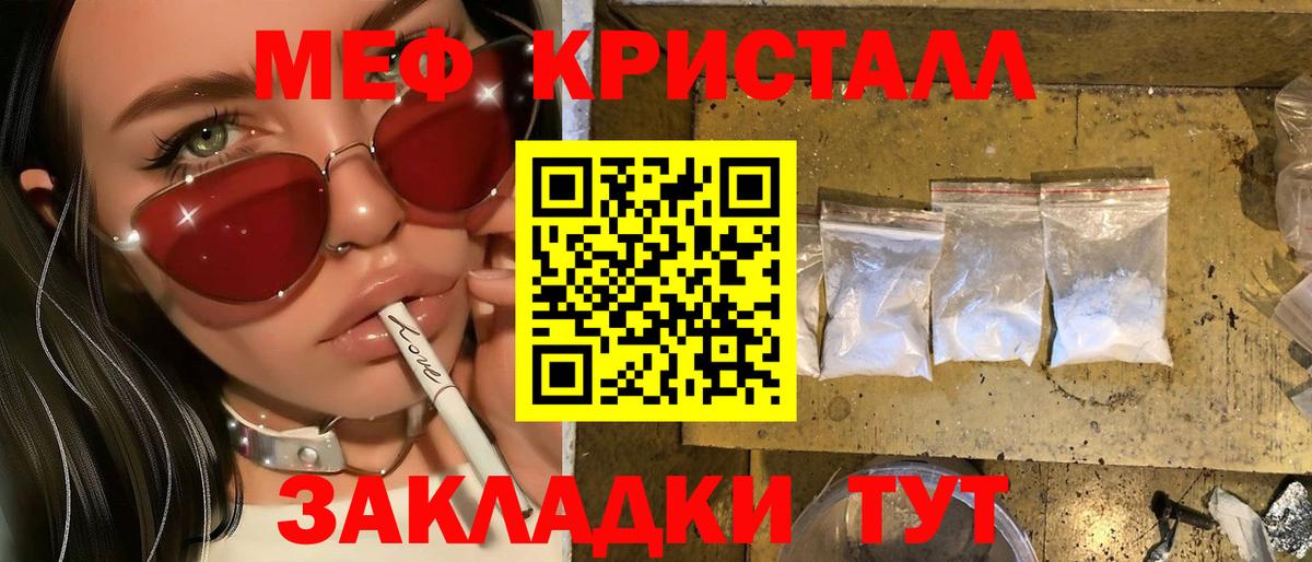 Мефедрон мука Славянск-на-Кубани