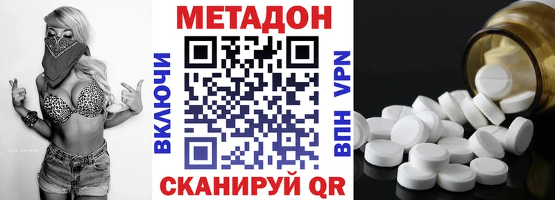 Метадон VHQ  Славянск-на-Кубани 