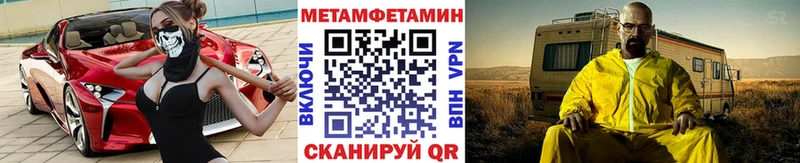 Метамфетамин Methamphetamine Славянск-на-Кубани