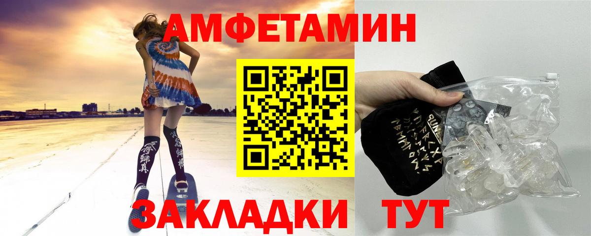 Славянск-на-Кубани  Первитин кристалл  Вход с VPN  Метамфетамин  Первитин кристалл 