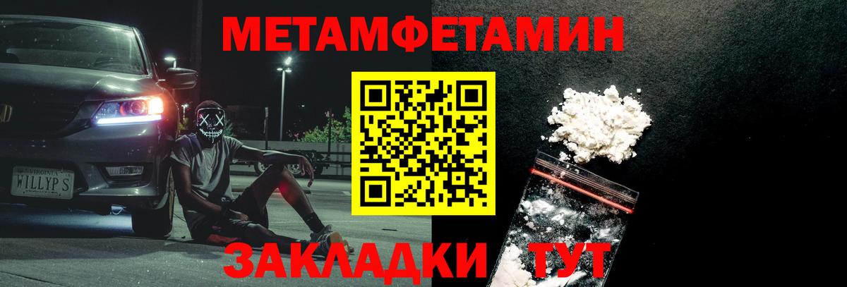 МЕТАМФЕТАМИН Декстрометамфетамин 99.9%  МЕТАМФЕТАМИН Декстрометамфетамин 99.9%  Славянск-на-Кубани 