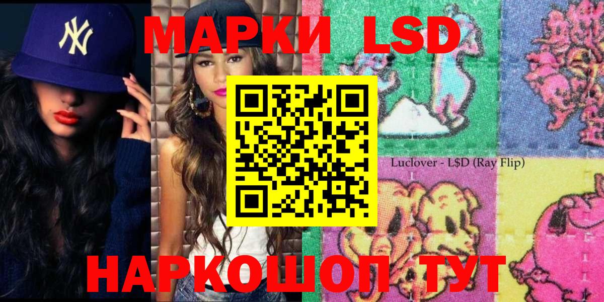 Марки NBOMe 1,8мг  Славянск-на-Кубани 