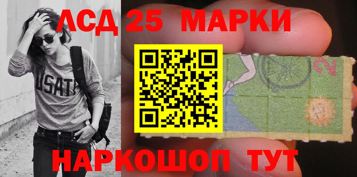 Марки NBOMe 1500мкг Славянск-на-Кубани