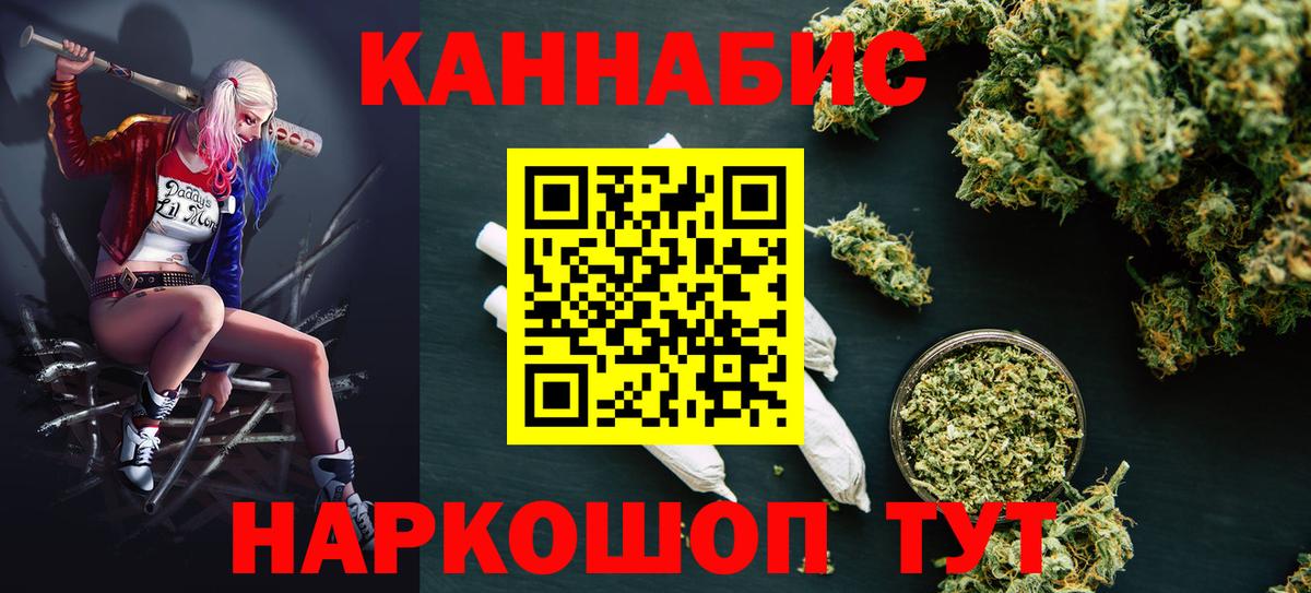Канабис сатива Славянск-на-Кубани
